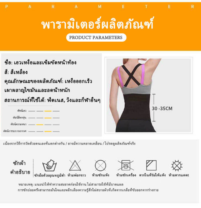 สายรัดหน้าท้อง-hot-shapers-เผาผลาญไขมันกระชับหน้าท้อง