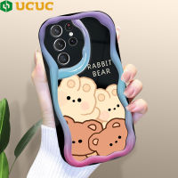 UCUC เคส HP ปลอกสำหรับ Samsung Galaxy S21อัลตร้า5G S23อัลตร้า5G เคสมือถือกระต่ายหมีการ์ตูนเนื้อครีมฝาครอบนุ่มขอบลอน