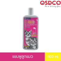 Ostech ออสเทค แชมพู สำหรับแมว สูตรลูกแมว ขนาด 400 ml.