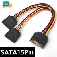 สายแปลง Power SATA to SATA Y CABLE 1 ออก 2 (15Pin SATA Power Y-Splitter Cable)