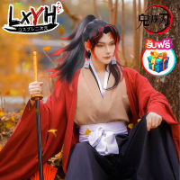 [LXYH- COSER KING] อนิเมะครับ Demon Slayer Kimetsu no Yaiba Cosplay Costumes Keikoku Enichi Kokushibou Cosplay Costume Tsugikuni Yoriichi Kimono ชุดคอสเพลย์ การ์ตูน ชุดผ้า ดาบพิฆาตอสูร props สูท