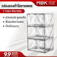 MBK กล่องรองเท้าใสลายเพชร วางซ้อนกันได้ วางได้ทุแนว กันความชื้นและฝุ่น กล่องรองเท้า กล่องรองเท้าโปร่งใส กล่องรองเท้ารุ่นฮิต