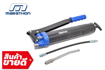 MARATHON กระบอกอัดจารบี 500cc. แบบด้ามโยกหุ้มยาง พร้อมสายอ่อน+ท่อแข็ง+หัวอัดจารบีสำหรับงานหนักรุ่นM322-2002