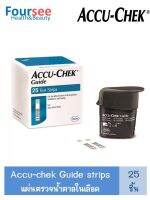 Accu-Chek Guide Strips 25 ชิ้น สำหรับตรวจน้ำตาลในร่างกาย 1 กล่อง