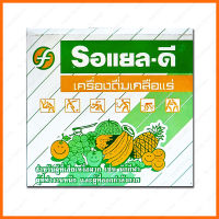 Royal D Electrolyte Beverage Mix Fruit เครื่องดื่มเกลือแร่ รอแยล-ดี รสผลไม้รวม 25 กรัม 10 ซอง (Sachets)