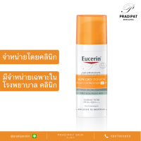 Eucerin Sun Dry Touch Sebum Control DP60+ กันแดดคุมมัน ไม่อุดตัน (สูตรเฉพาะโรงพยาบาลและคลินิก)