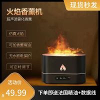 เครื่องเครื่องทำความชื้น Flame กลิ่นหอมแบบนอร์ดิกใหม่สำหรับใช้ในบ้านห้องนอนสร้างบรรยากาศใหม่ของขวัญวันเกิดหอพัก