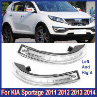 Q ซ้ายและขวารถกระจกมองหลังด้านข้าง LED เลี้ยวไฟย้อนกลับไฟแสดงสถานะสำหรับ KIA Sportage 2011-2014อุปกรณ์เสริมในรถยนต์