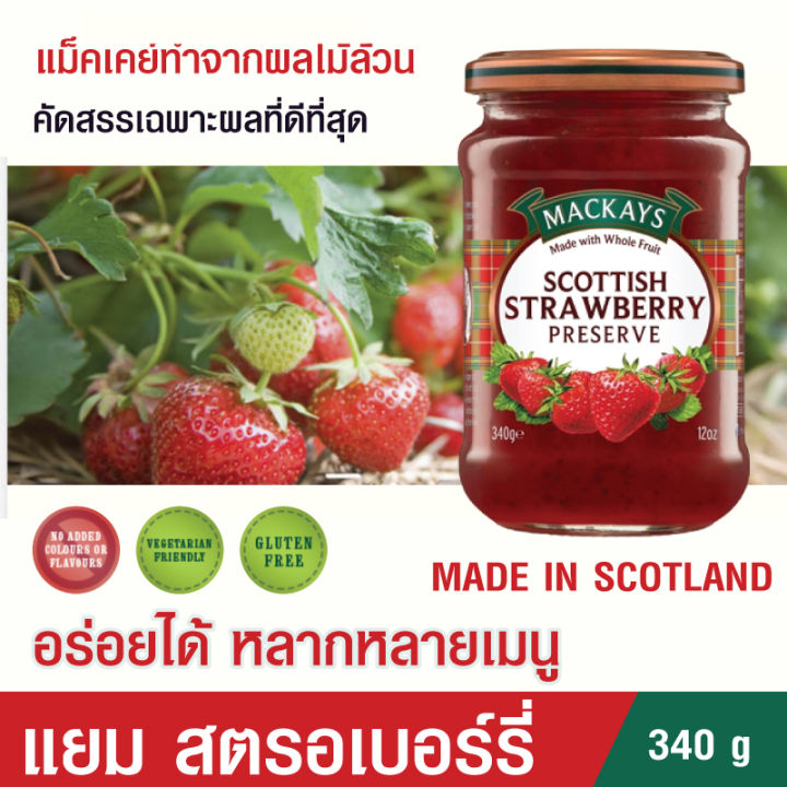 mackays-แยมผลไม้-แยมทาขนมปัง-แยม-สตรอเบอร์รี่-ขนาด-340-กรัม-mackays-strawberry-preserve-340-g