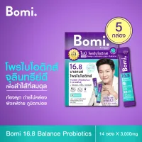 [แพ็ค 5] Bomi 16.8 Balance Probiotics (14 x 3g) โบมิ โพรไบโอติก พร้อมทาน จุลินทรีย์ดีเพื่อลำไส้ที่สมดุล ท้องผูก ผิวแพ้ง่าย ภูมิตกบ่อย