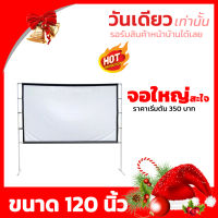 จอโปรเจคเตอร์ 120 นิ้ว แม่อยากดูหนังรับครอบครัว ดูหนังกับแฟน เเบบ Matte White ทางร้านเจาะตาไก่ให้รอบด้าน โฮมเธียเตอร์โรงภาพยนตร์