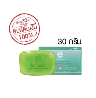 Lachule  ลาชูเล่ สบู่นาโนไวท์เทนนิ่งโซป nano whitening soap(ขนาด 30 กรัม)