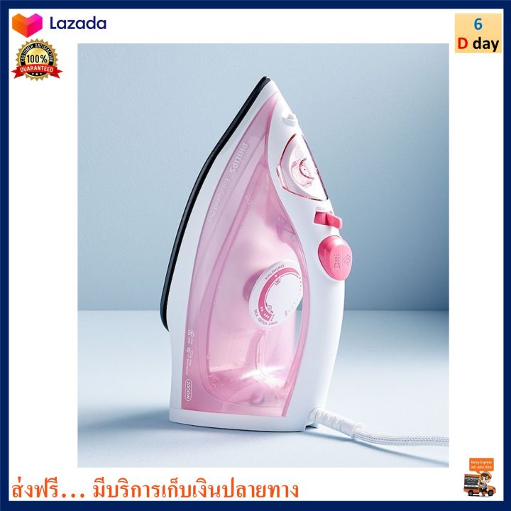 philips-เตารีดไฟฟ้า-เตารีดไอน้ำ-รุ่น-gc2142-กำลังไฟ-2000-วัตต์-สีชมพู-เตารีด-เตารีดผ้าไอน้ำ-เตารีดพลังไอน้ำ-เครื่องรีดถนอมผ้าไอน้ำ-ส่งฟรี