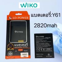 แบตเตอรี่โทรศัพท์ WiKO Y60.Y61 รับประกัน6เดือน