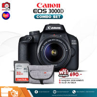 Combo Set Canon Camera EOS 3000D Kit 18-55mm III [รับประกัน 1 ปี By AVcentershop]