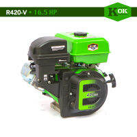 เครื่องยนต์เบนซิน 420CC อเนกประสงค์ ใหม่ 17 แรงม้า รุ่น R420-V K-OK POWER|เครื่องยนต์สปีดโบ๊ทคุณภาพสูง พร้อมส่ง เครื่องยนต์ประหยัดน้ำมัน