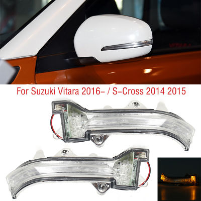 สำหรับ Suzuki Vitara 2016- S-Cross 2014 2015รถนอกปีกประตูกระจกมองข้างเลี้ยวไฟกระจกมองหลังตัวบ่งชี้โคมไฟ