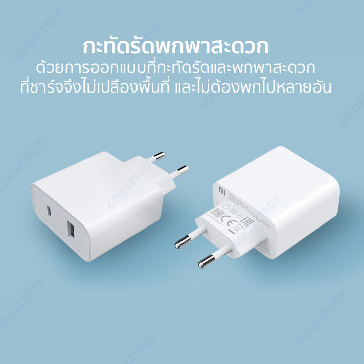 xiaomi-mi-33w-wall-charger-type-a-type-c-eu-อแดปเตอร์ชาร์จไวแบบ-33w-รับประกันศูนย์ไทย-6-เดือน
