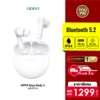 [ใช้คูปอง ลดเพิ่ม 130 บ.] OPPO Enco Buds 2 หูฟังไร้สาย TWS ตัวเล็ก เบสแน่น เสียงคมชัด ตัดเสียงรบกวน -1Y