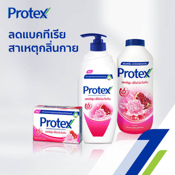 สบู่ก้อนโพรเทคส์-เพอร์ฟูม-พีโอนี-amp-ทับทิม-60-กรัม-x4-protex-bar-soap-perfume-peony-amp-pomegranate-60g-x4-รหัสสินค้าli6534pf