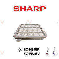 SHARP ฟิลเตอร์ เครื่องดูดฝุ่น  อะไหล่เครื่องดูดฝุ่น รุ่น  EC-NS16R