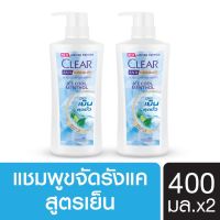 เคลียร์ ไอซ์ คูล เมนทอล แชมพูขจัดรังแค สีฟ้า สูตรเย็น สดชื่น 400 มล. x2 Clear Ice Cool Menthol Anti dandruff Shampoo Light Blue  400  ml. x2( ยาสระผม ครีมสระผม แชมพู shampoo ) ของแท้