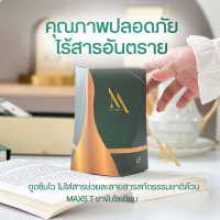 ส่งฟรี ‼️ ชาขับโซเดียมmaxs t ชาขับโซเดียม maxs t ( 1 กล่อง 25 ซอง )