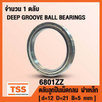 6801ZZ (12x21x5 mm) ตลับลูกปืนเม็ดกลม ฝาเหล็ก 2 ข้าง 6801-2Z, 6801Z (DEEP GROOVE BALL BEARINGS) 6801 ZZ จำนวน 1 ตลับ โดย TSS