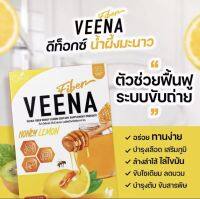 มี 2 สูตร ??Veena Detox วีน่าดีทอกซ์ ไฟเบอร์พุงยุบ อร่อย ไม่ปวดบิด ตีผลา ไฟเบอร์เบอรรี่ แก้ท้องผูก ถ่ายยาก