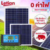 Letian แผงชาร์จพลังงานแสงอาทิตย์ แผงโซลาร์เซลล์ 500w 400w 300w 200w 150w รายปี 0 ค่าไฟฟ้า แผงโซลาร์เซลล์กลางแจ้ง แผงชาร์จอัตราการแปลงสูง solar charging panel