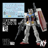 Waterdecal TRS HG RX-78-2 Ver.GTO #ดีคอลน้ำสำหรับติดกันพลา กันดั้ม Gundam พลาสติกโมเดลต่างๆ