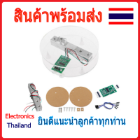 Module Load Cell model HX711 ฐานชั่งครบชุดพร้อมใช้งาน (พร้อมส่งในไทย)