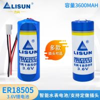 LISUN Lixing แบบดั้งเดิม,ER18505มิเตอร์น้ำแบตเตอรี่ลิเธียม3.6V ER18505M แก๊สไหลร้อน