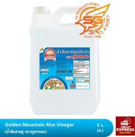 น้ำส้มสายชูภูเขาทอง Golden Mountain Rice Vinegar 5 ลิตร