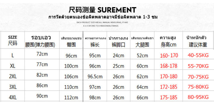 ckh199-กางเกงขายาว-กางเกงผ้าร่ม-กางออกกำลังกาย-พร้อมส่ง