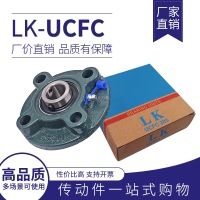 1pcs Fujian LK outer spherical bearing circular seat UCFC204 205 206 207 208 209 FC210