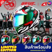 สินค้าแท้100% Bilmola Masked Rider Limited Edition ฉลอง50ปี