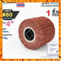 ลูกขัด แฮร์ 4 นิ้ว Grid #80 จำนวน 1 ชิ้น | 1 PCS Size 4" Grid #80 POLISHING WHEEL กรณีสินค้ามีสี ไซท์ เบอร์รบกวนลุกค้าทักมาสอบถามหรือเเจ้งที่เเชทก่อนสั่งสินค้าด้วยนะคะ