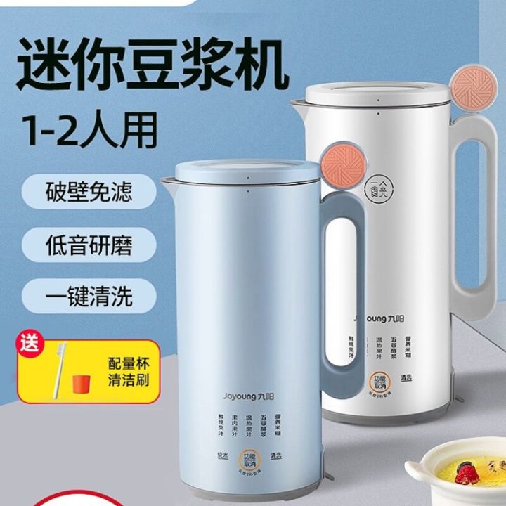 joyoung-เครื่องคั้นน้ำส้มนมถั่วเหลืองอัตโนมัติขนาดเล็กพกพาได้-เครื่องทำนมถั่วเหลืองทำอาหารร้อนผนังตัดนมถั่วเหลือง