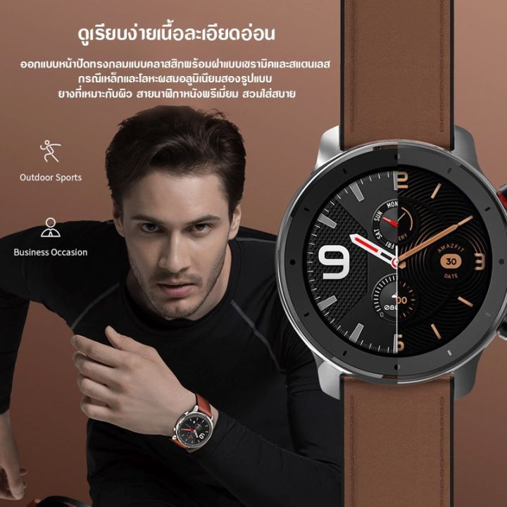 นาฬิกาอัจฉริยะ-amazfit-gtr-smart-watch-47-mm-aluminum-alloy-built-in-gps