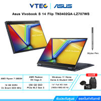 Asus Vivobook S 14 Flip TN3402QA-LZ707WS | Ryzen 7 5800H | Vega 8 | 16 GB| 14.0" | 256 GB | Windows 11 + Office H&amp;S 2021