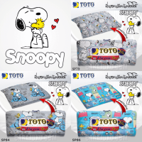 TOTO Picnic ที่นอนปิคนิค สนูปี้ Snoopy (เลือกรหัสสินค้าและขนาดเตียงที่ตัวเลือก) #TOTAL โตโต้ เตียง ที่นอน ปิคนิค ปิกนิก สนูปปี้ พีนัทส์ Peanuts