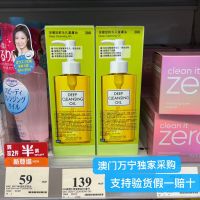 Macau Mannings buy DHC olive cleansing oil emulsification fast sensitive skin deep face eyes and lips are not greasy