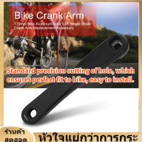 170mm Bike Aluminum Alloy Left Single Chain Crank Arm Replacement