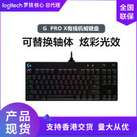 Logitech G PRO X แป้นพิมพ์แบบมีสาย E-Sports เกมมืออาชีพแบ็คไลท์ RGB 87คีย์ปลั๊กเอนกประสงค์