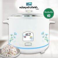 หม้อหุงข้าวไฟฟ้า 1.8 ลิตร MY HOME รุ่น A706T