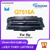 Q7516A/7516A/16A/Q7516 หมึกปริ้นเตอร์ WISDOM CHOICE Laser Toner Cartridge For printer เครื่องปริ้น HP LaserJet 5200 Series Pack 1/5/10