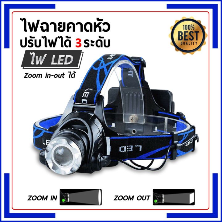 pro-สุดคุ้ม-ไฟฉายคาดศีรษะ-led-ซูมได้-แบบชาร์จไฟในตัว-ไฟฉายคาดหัว-ไฟฉาย-ไฟ-ไฟฉาย-ไฟฉายคาดศรีษะ-ไฟคาดหัว-ราคาคุ้มค่า-ไฟฉาย-แรง-สูง-ไฟฉาย-คาด-หัว-ไฟฉาย-led-ไฟฉาย-แบบ-ชาร์จ-ได้