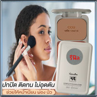 หน้าเป๊ะยืนหนึ่ง?รีฟิล-สูตร Oil-free แป้งผสมรองพื้นกิฟารีนซีโอ3(ผิวคล้ำ)เนื้อละเอียด เนียนบางเบา/จำนวน1ตลับ/รหัส13413/บรรจุ14กรัม?bY Laurel