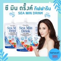 ส่งฟรี แคลเซียม ชนิดดื่ม กิฟฟารีน ซี มิน ดริ้งค์ Sea Min Drink เครื่องดื่มสตรอเบอรี่ แคลเซียม จากสาหร่ายแดง วตามินดี Giffarine